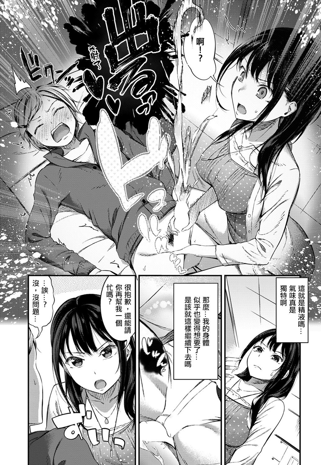 快感エクスペリエンス