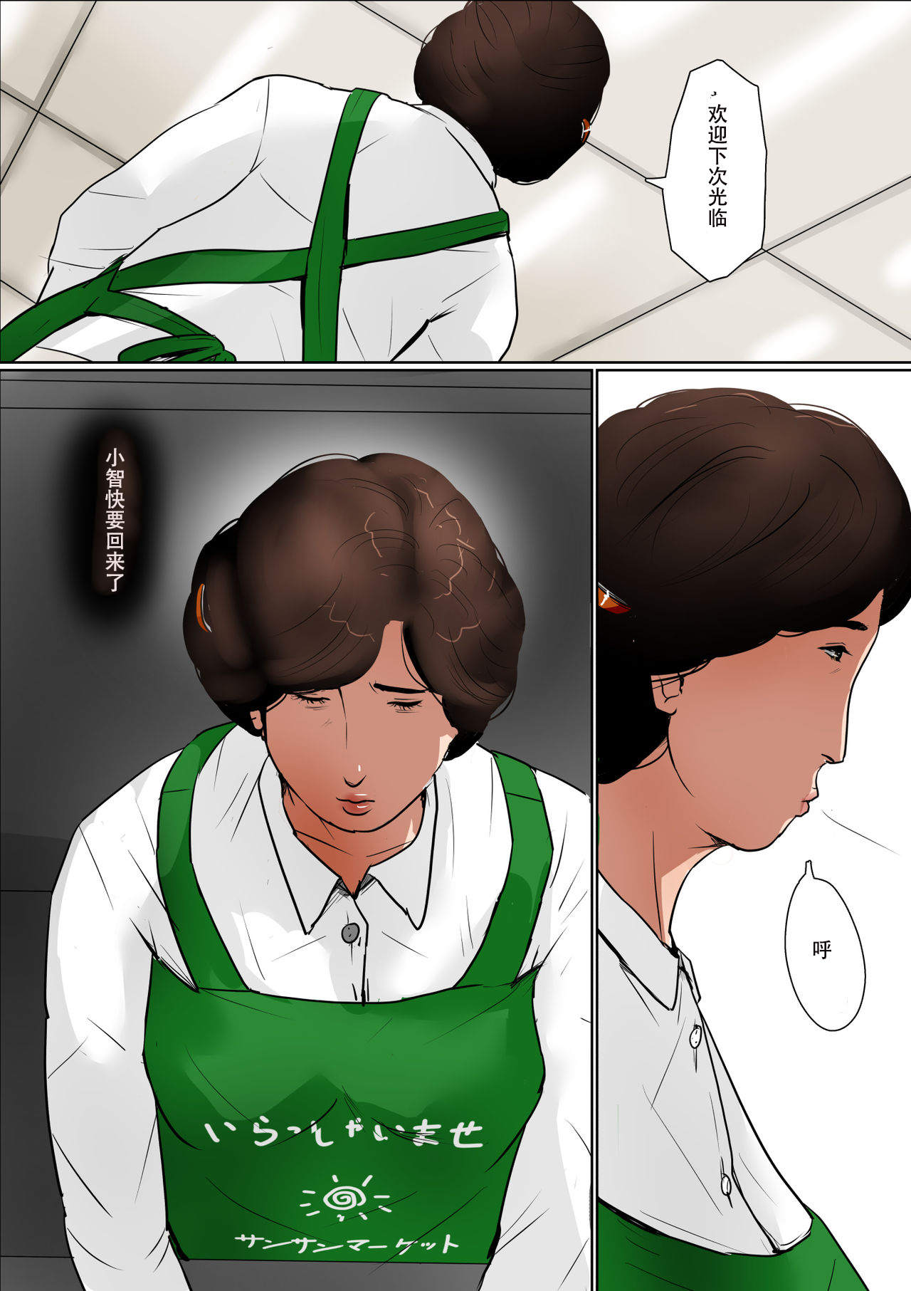 [大空カイコ (kaiko)] 母に恋して#2「待ちわびた再会」 [中国翻訳]