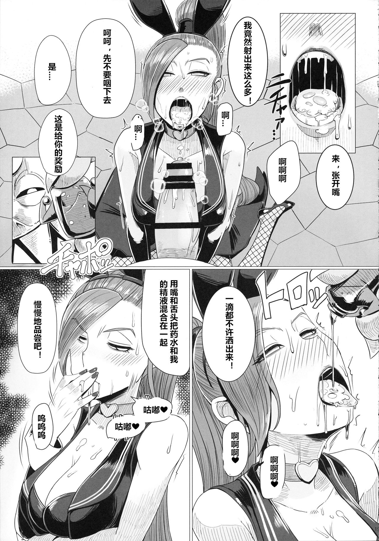 (C93) [A・S・Gグループ (みそのう)] 妖魔軍王閣下の凄腕ディーラー (ドラゴンクエストXI) [中国翻訳]