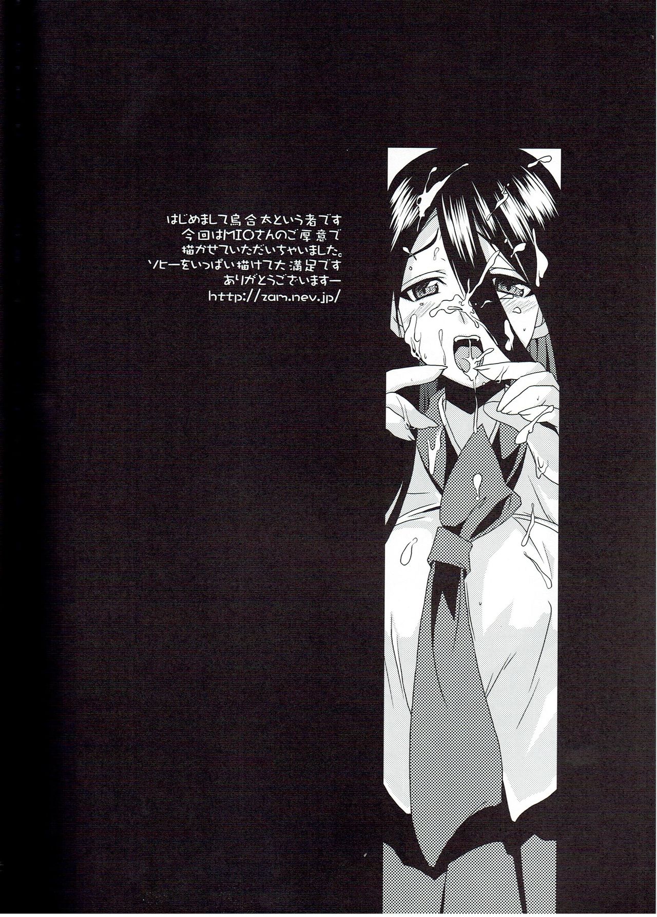 [FASTEST LAP (MIO)] 水牢 伍 (ラグナロクオンライン) [下載版+掃描]