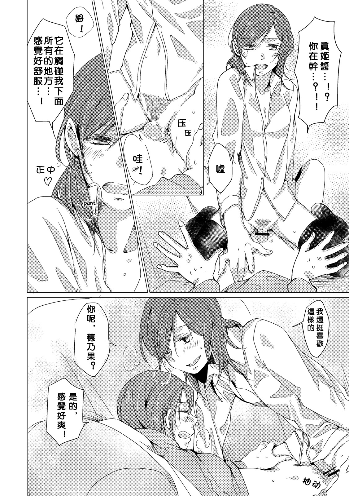 ねつしせん|情熱的な視線 ねつしせん|情熱的な視線