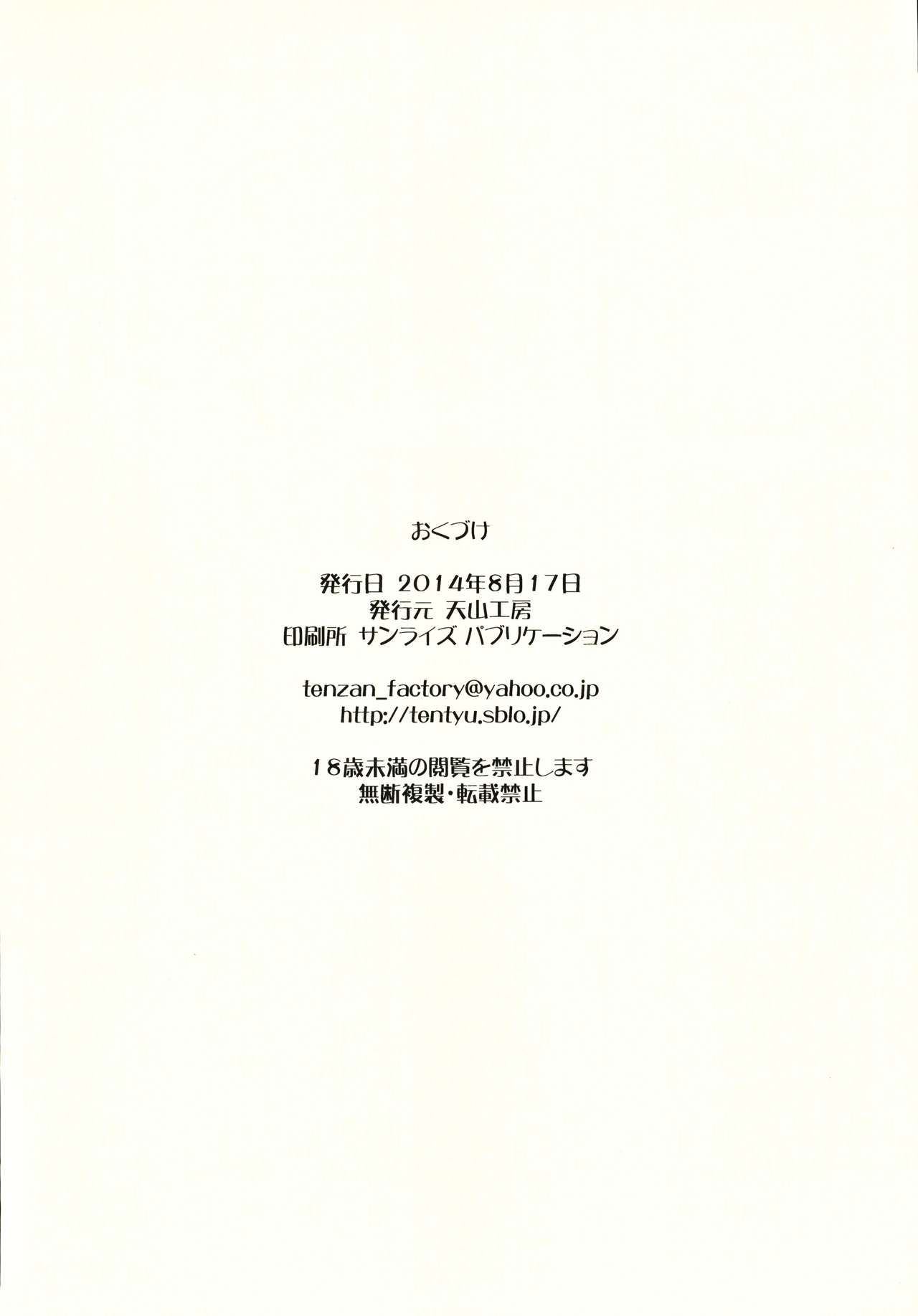 (C86) [天山工房 (天誅丸)] 人妻香奈惠さんの妄想