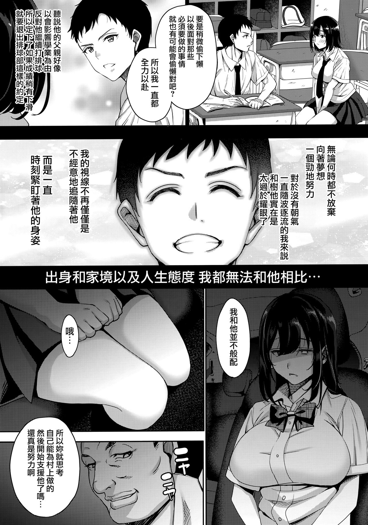 (C97) [mon-petit (もんぷち)] あなたの願いが叶いますように。 [中国翻訳]