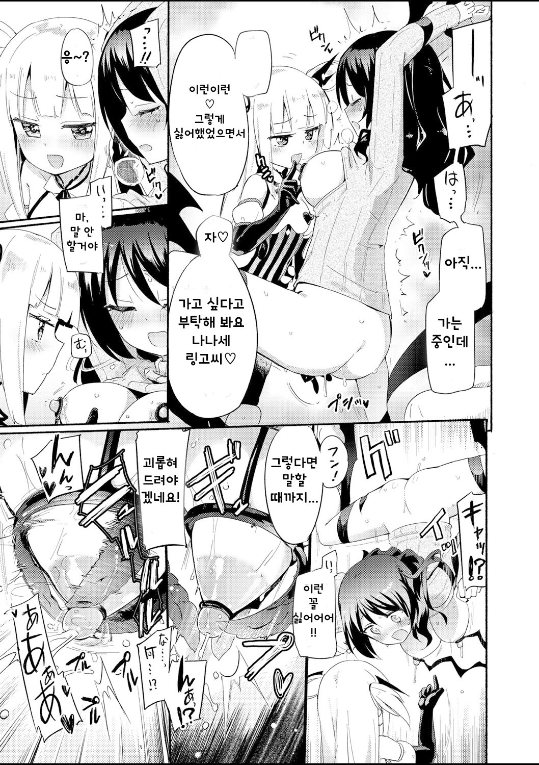 Sakunyuu Inma Chi–CheCh。 1