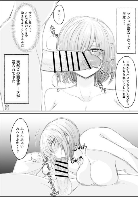 ほかのマスターネトラレルマッシュ ほかのマスターネトラレルマッシュ