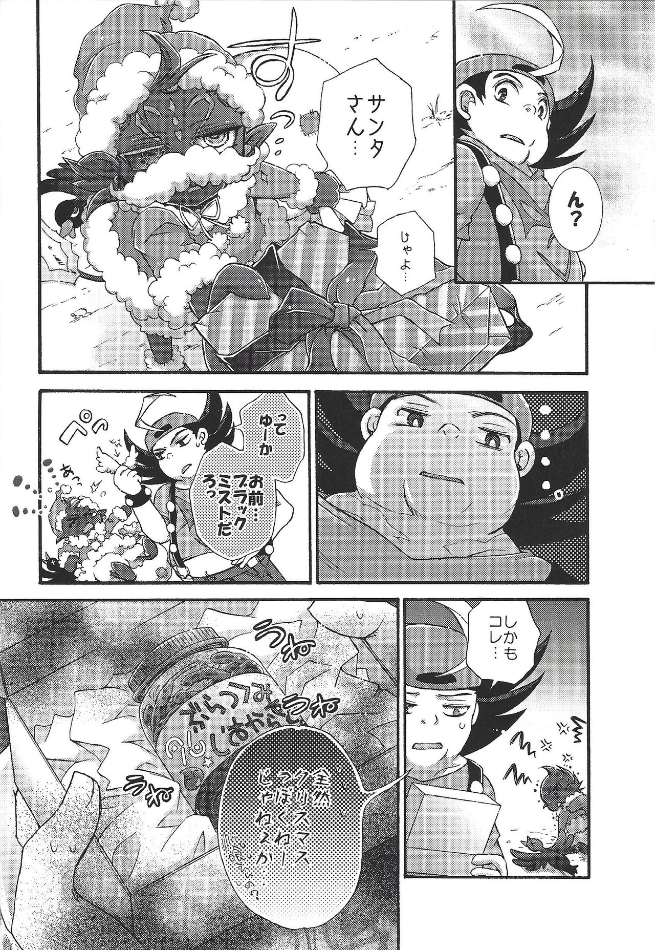 (千年☆バトル フェイズ11) [HYDRO (わかたけ)] てつおと96! (遊☆戯☆王ZEXAL)