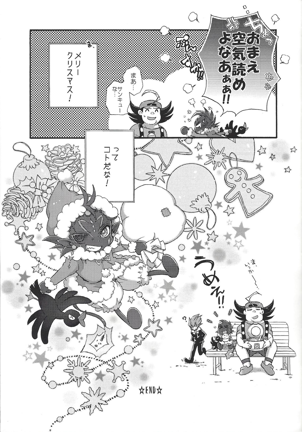 (千年☆バトル フェイズ11) [HYDRO (わかたけ)] てつおと96! (遊☆戯☆王ZEXAL)