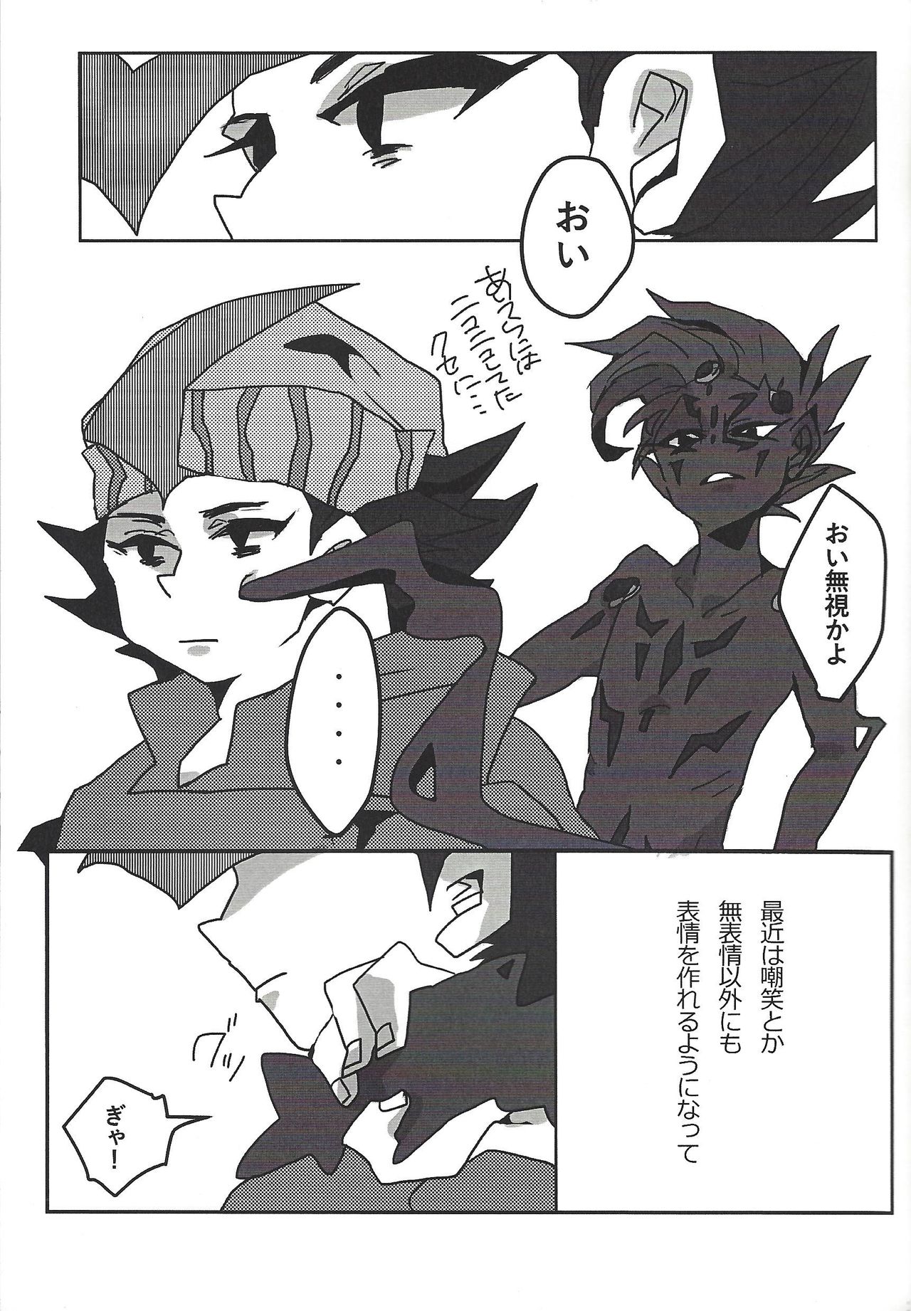 (千年☆バトル フェイズ11) [HYDRO (わかたけ)] てつおと96! (遊☆戯☆王ZEXAL)