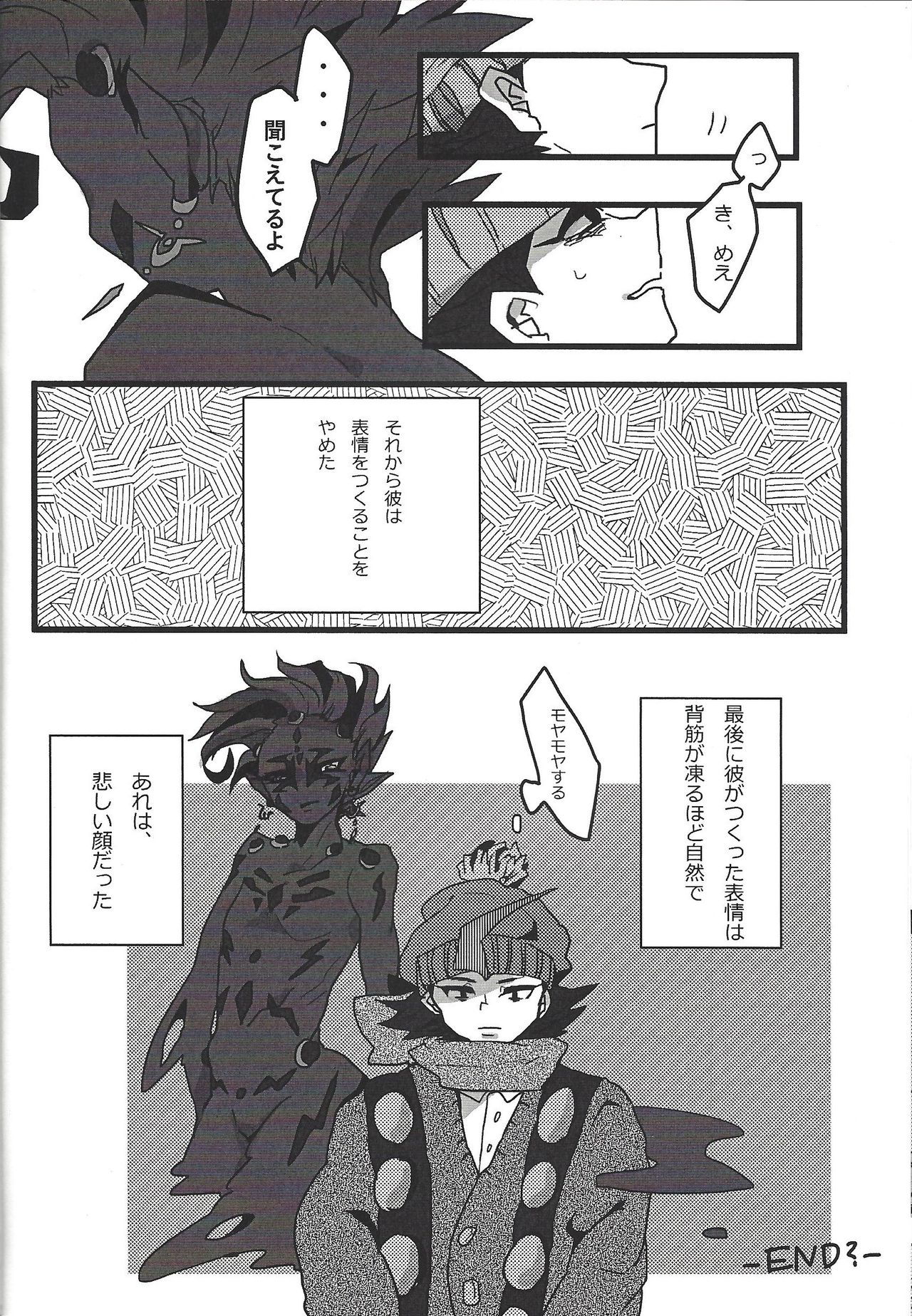 (千年☆バトル フェイズ11) [HYDRO (わかたけ)] てつおと96! (遊☆戯☆王ZEXAL)