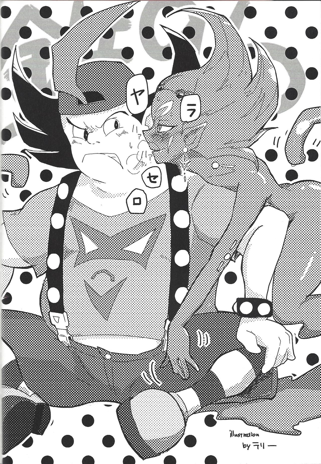 (千年☆バトル フェイズ11) [HYDRO (わかたけ)] てつおと96! (遊☆戯☆王ZEXAL)