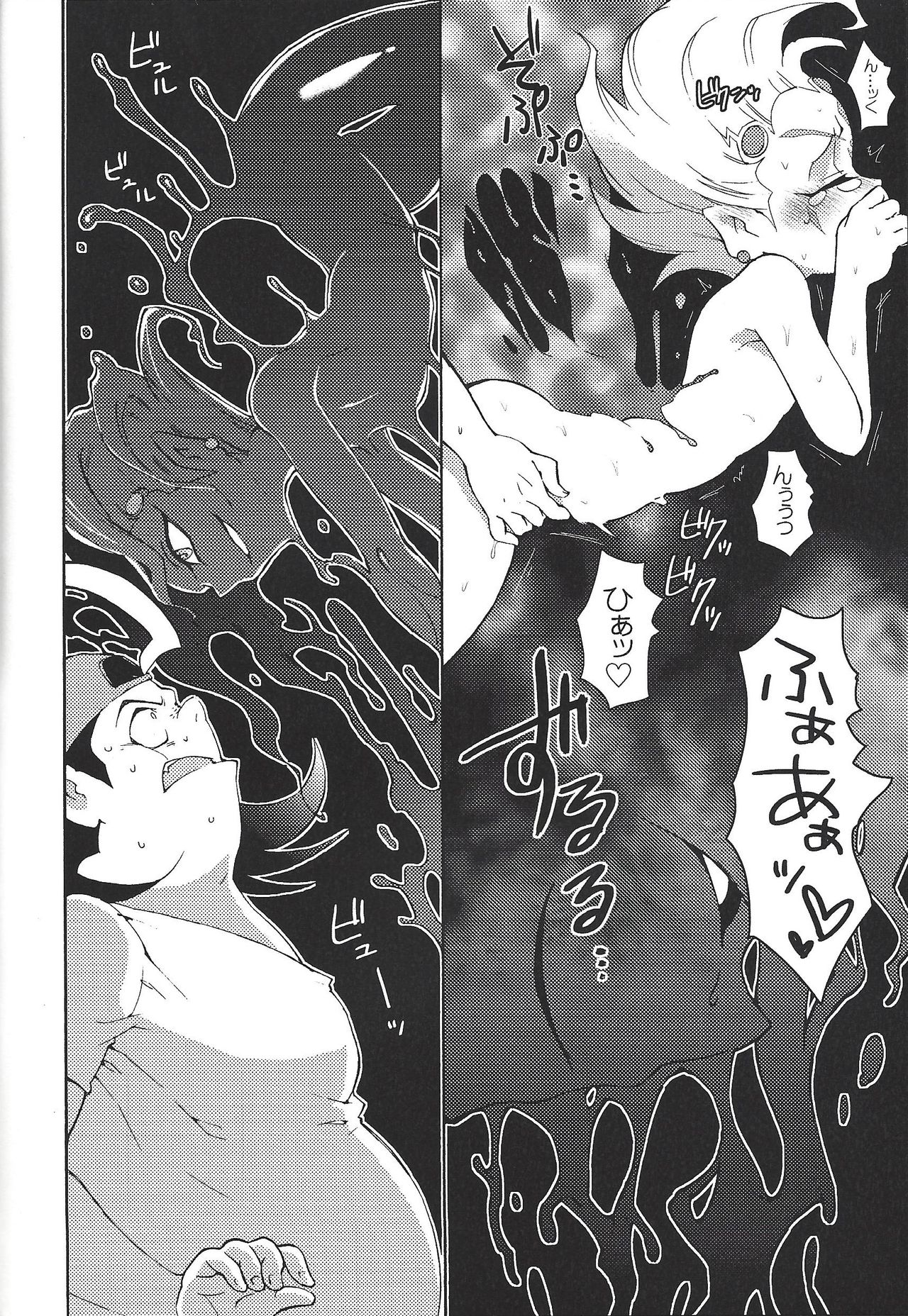 (千年☆バトル フェイズ11) [HYDRO (わかたけ)] てつおと96! (遊☆戯☆王ZEXAL)