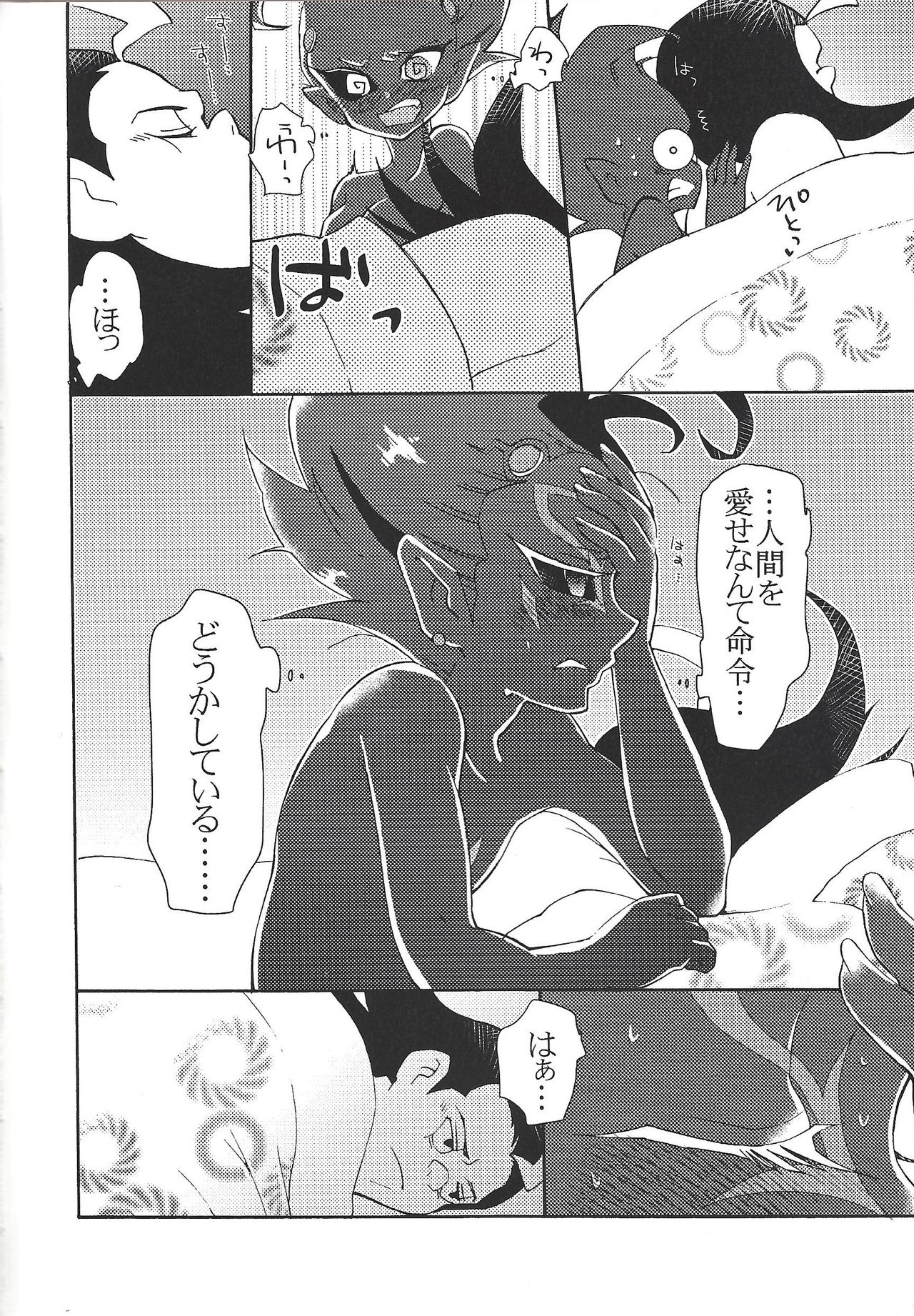 (千年☆バトル フェイズ11) [HYDRO (わかたけ)] てつおと96! (遊☆戯☆王ZEXAL)