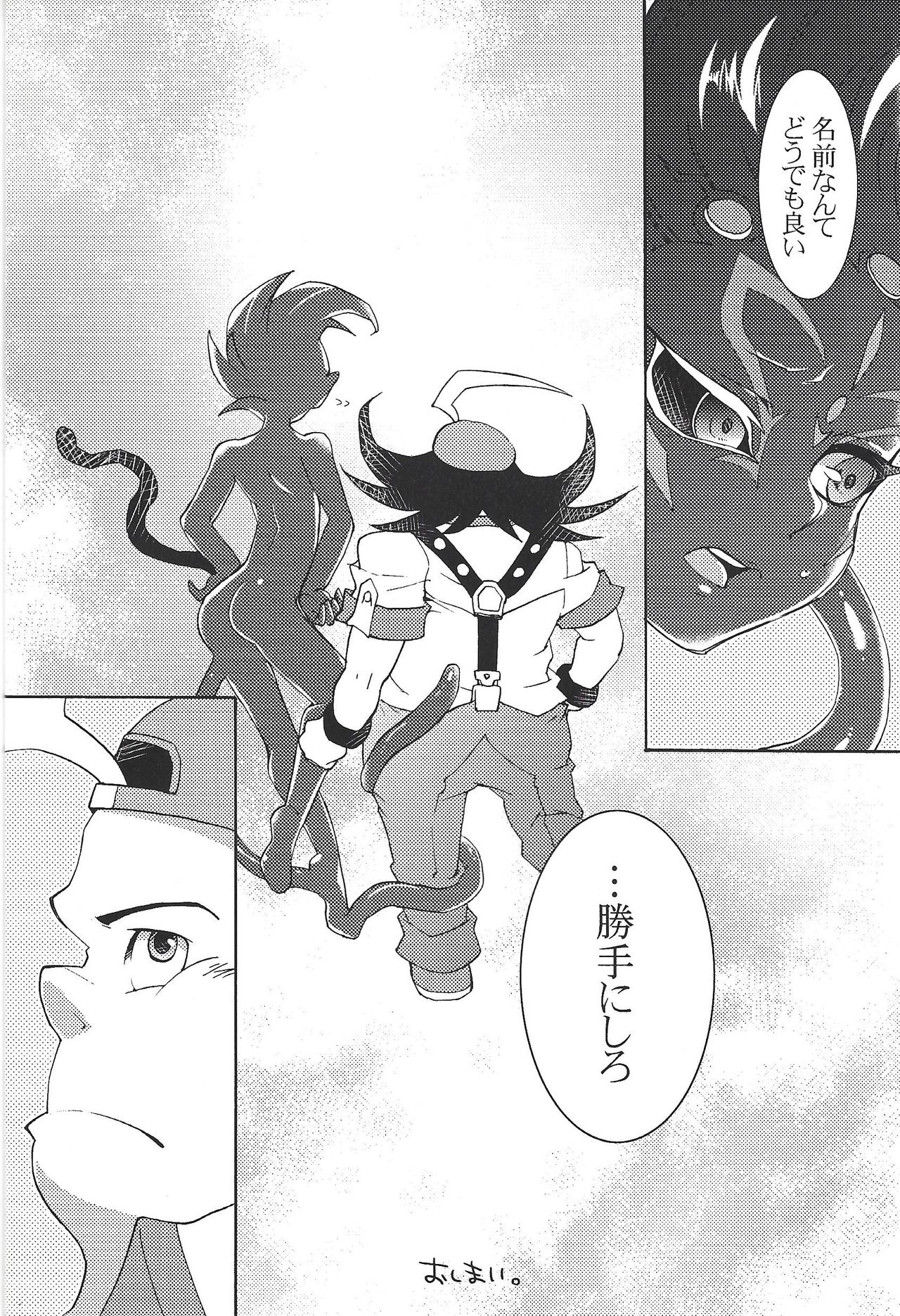 (千年☆バトル フェイズ11) [HYDRO (わかたけ)] てつおと96! (遊☆戯☆王ZEXAL)