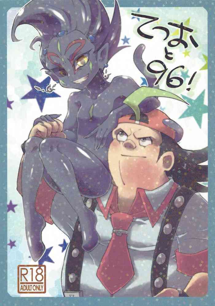 (千年☆バトル フェイズ11) [HYDRO (わかたけ)] てつおと96! (遊☆戯☆王ZEXAL)