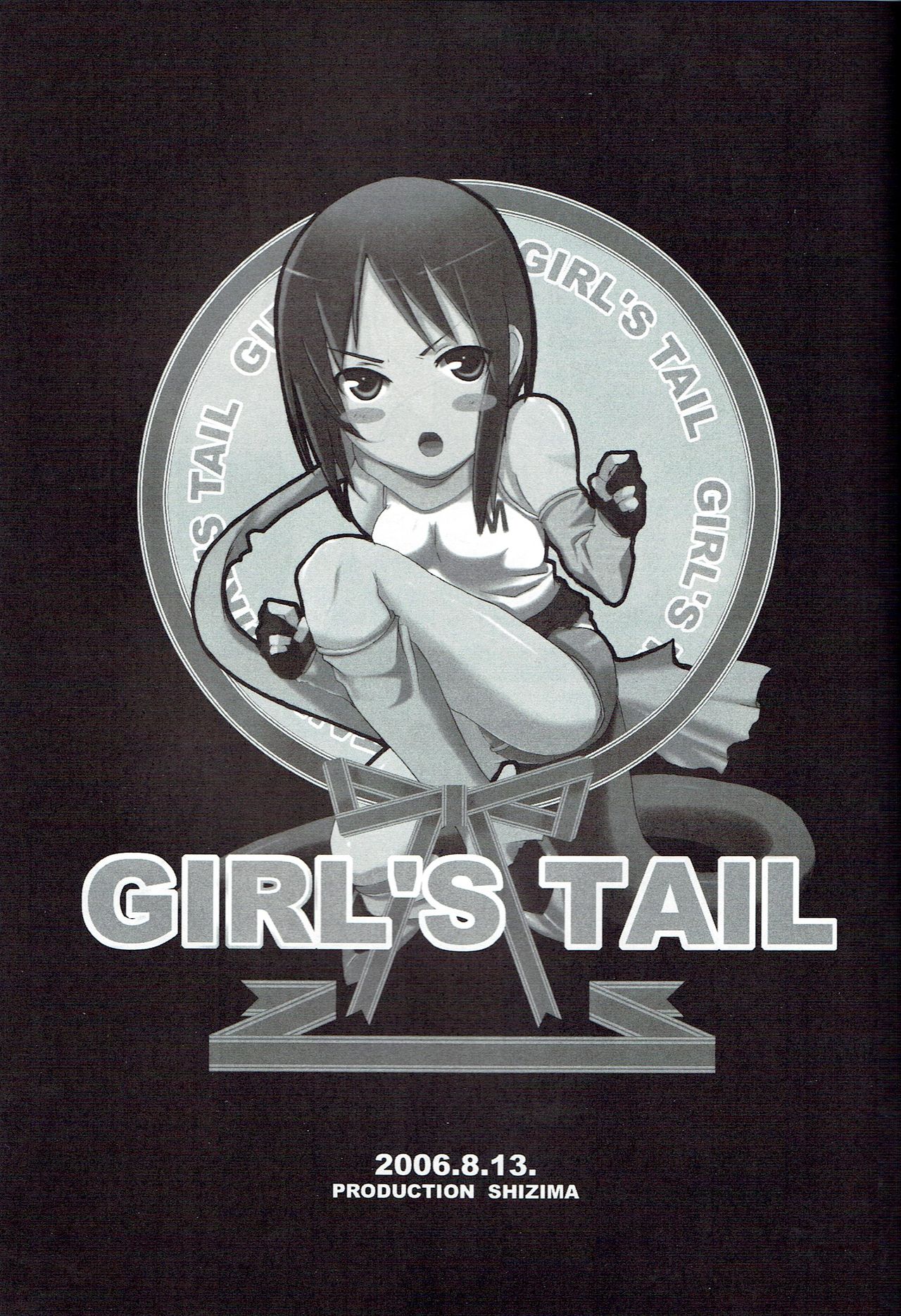 (C70) [しじま (奇仙)] Girl's Tail (GALZOOアイランド)