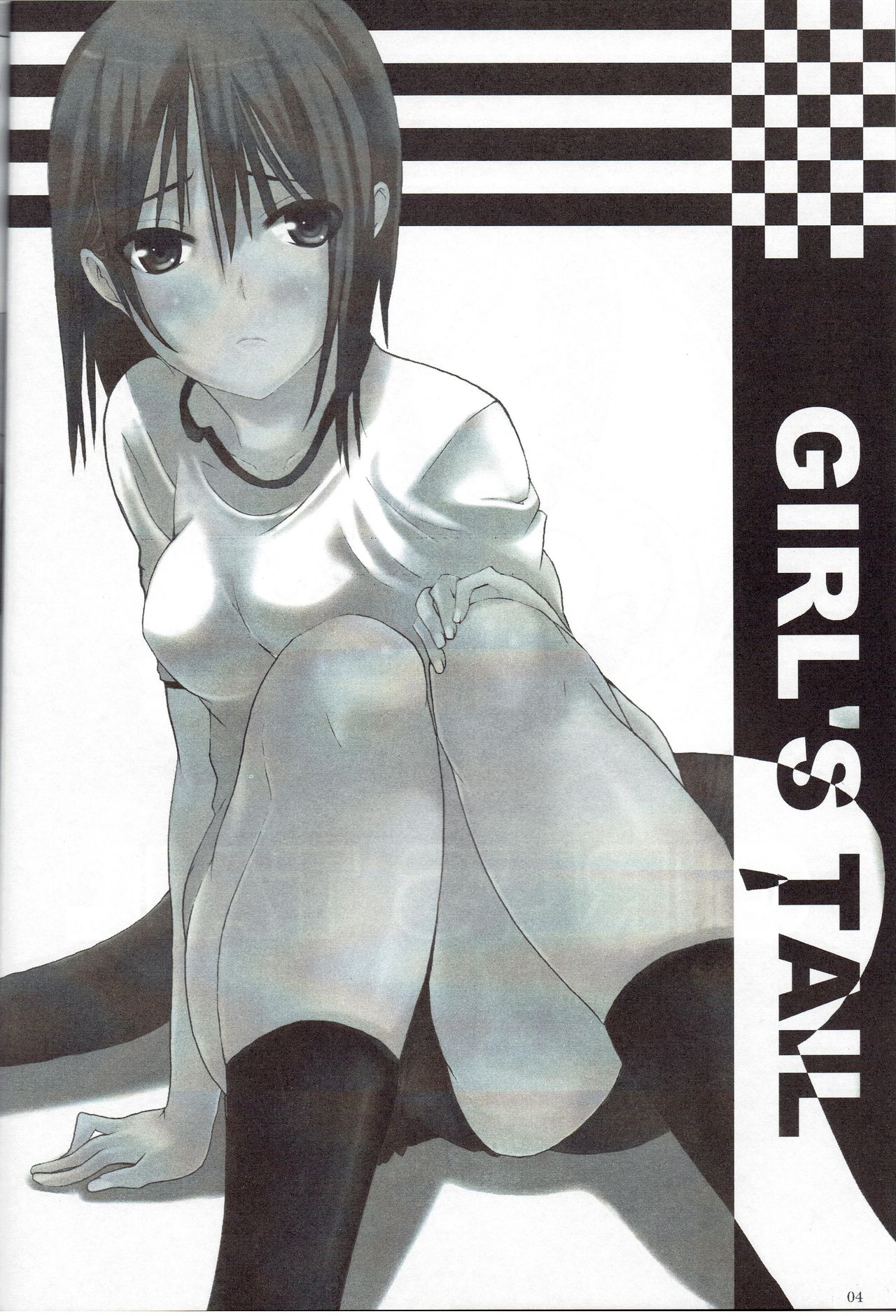 (C70) [しじま (奇仙)] Girl's Tail (GALZOOアイランド)