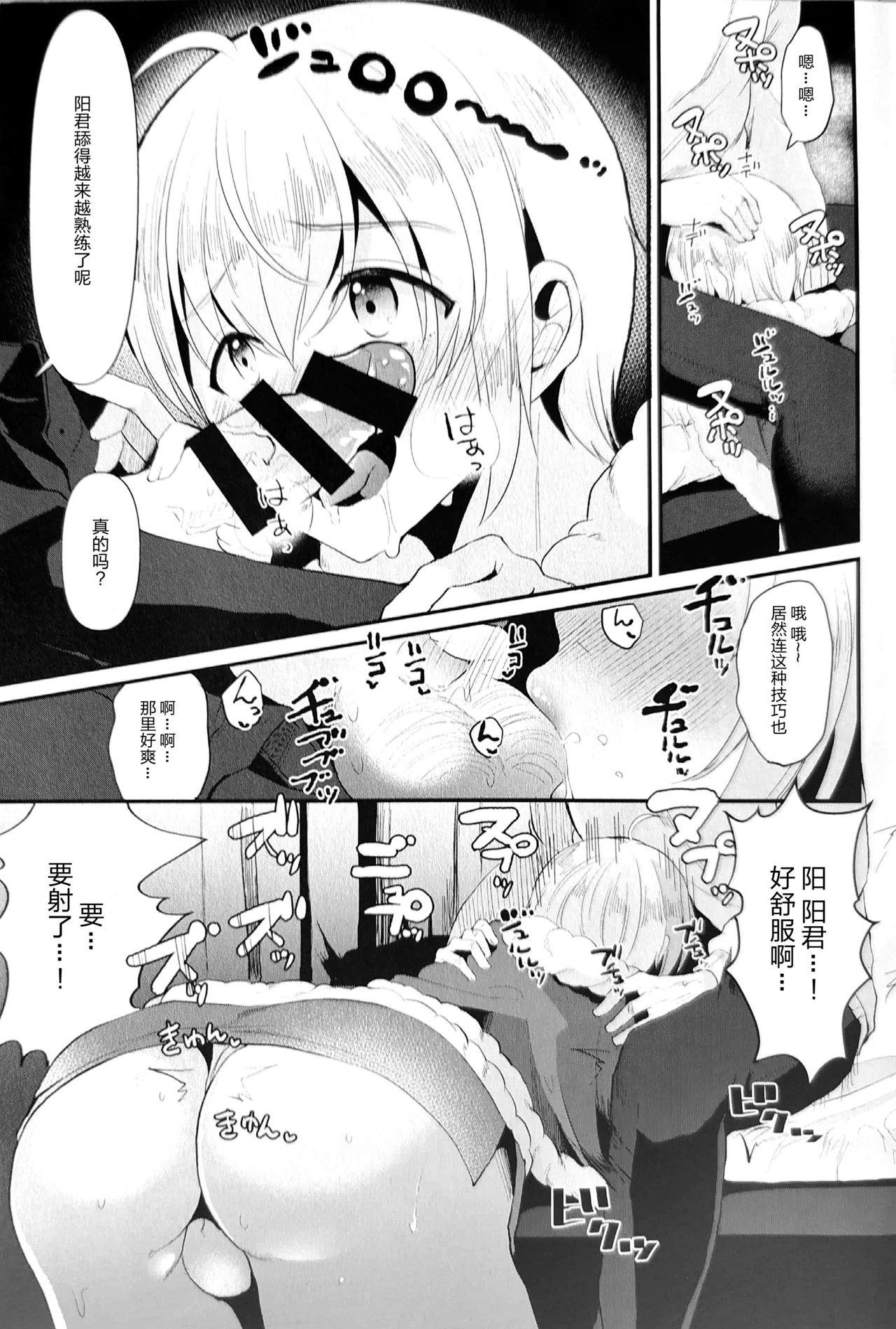 (C97) [こめ農家 (こめざわ)] 君の彼氏になるはずだった。5 [中国翻訳]