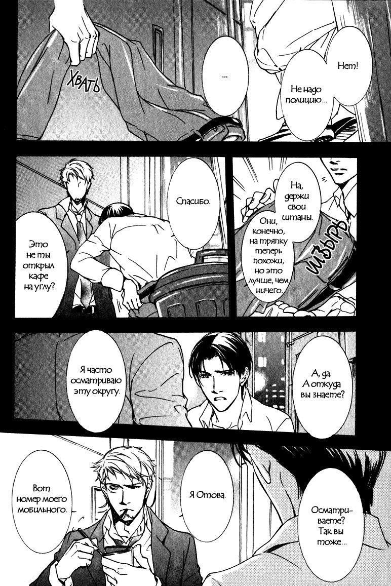 うそとコーヒーとあまいキス