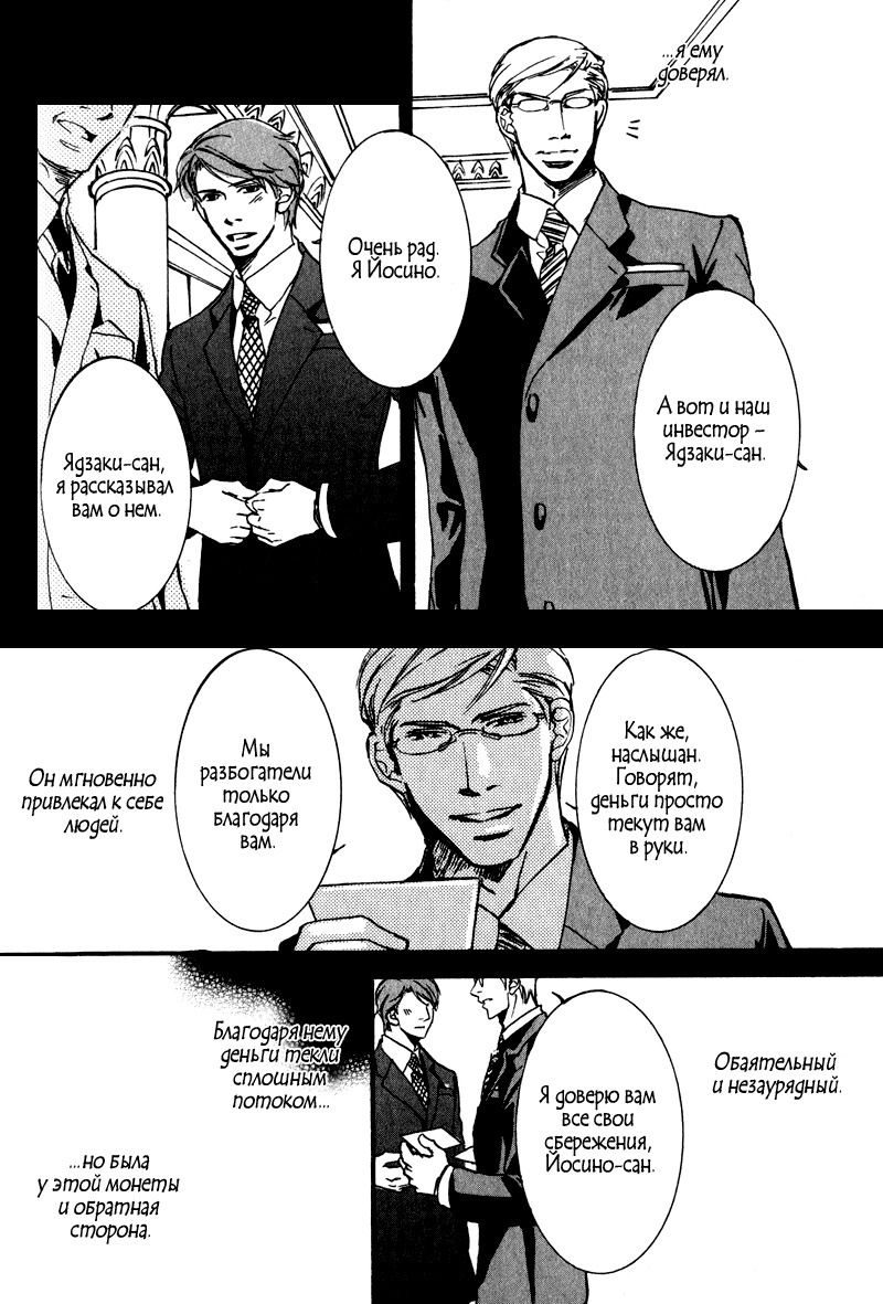 うそとコーヒーとあまいキス