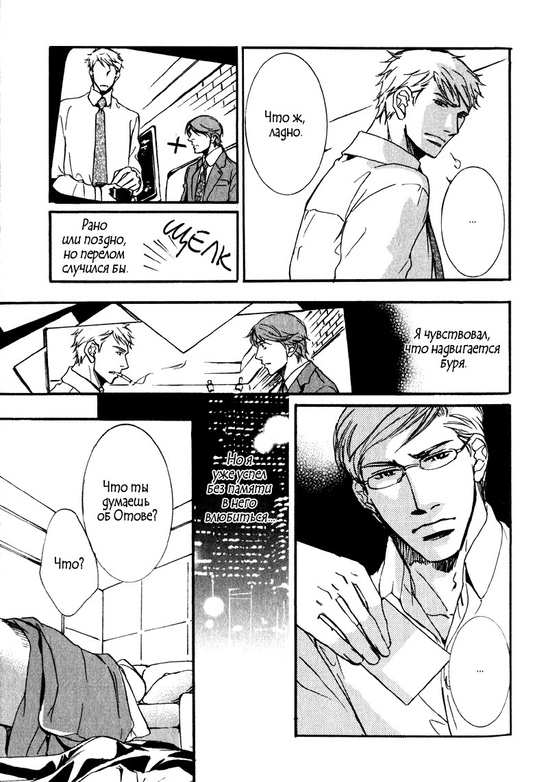 うそとコーヒーとあまいキス