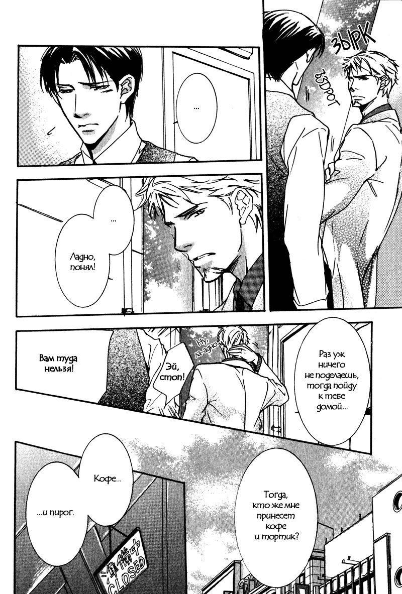 うそとコーヒーとあまいキス