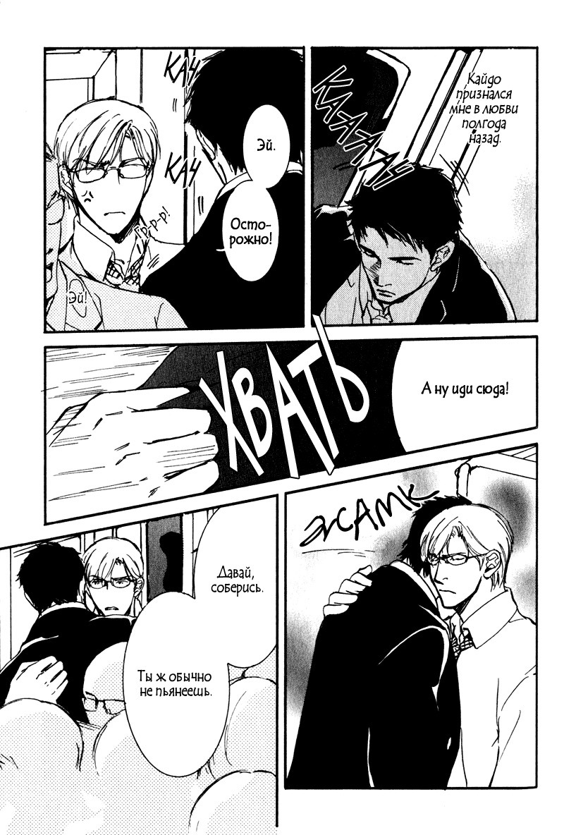 うそとコーヒーとあまいキス