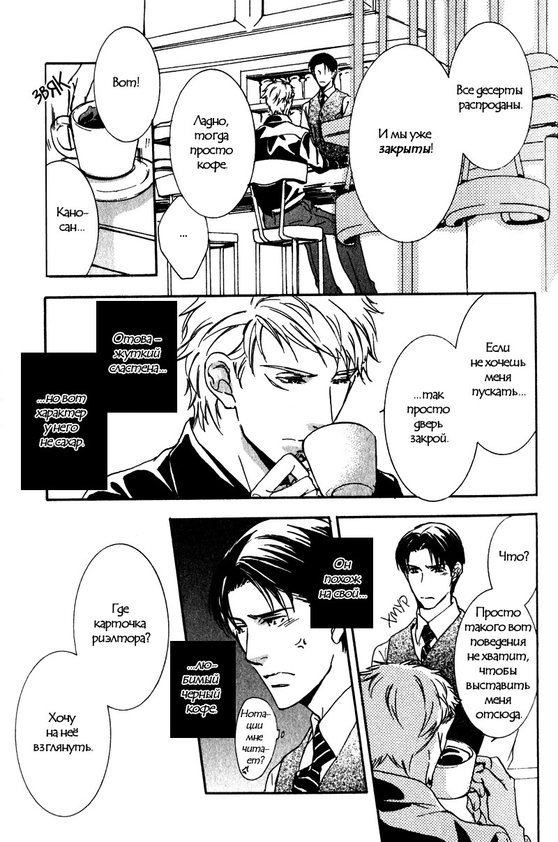 うそとコーヒーとあまいキス