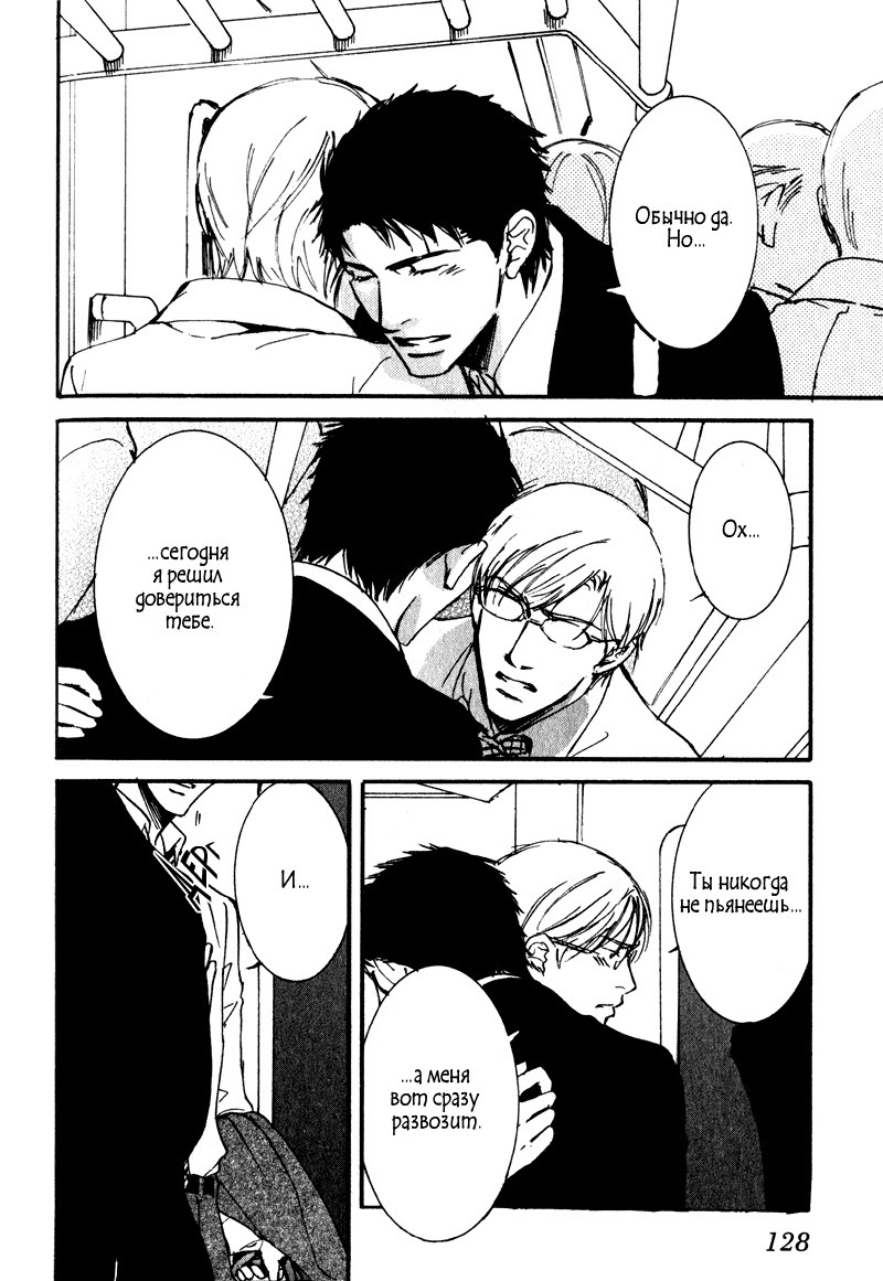 うそとコーヒーとあまいキス