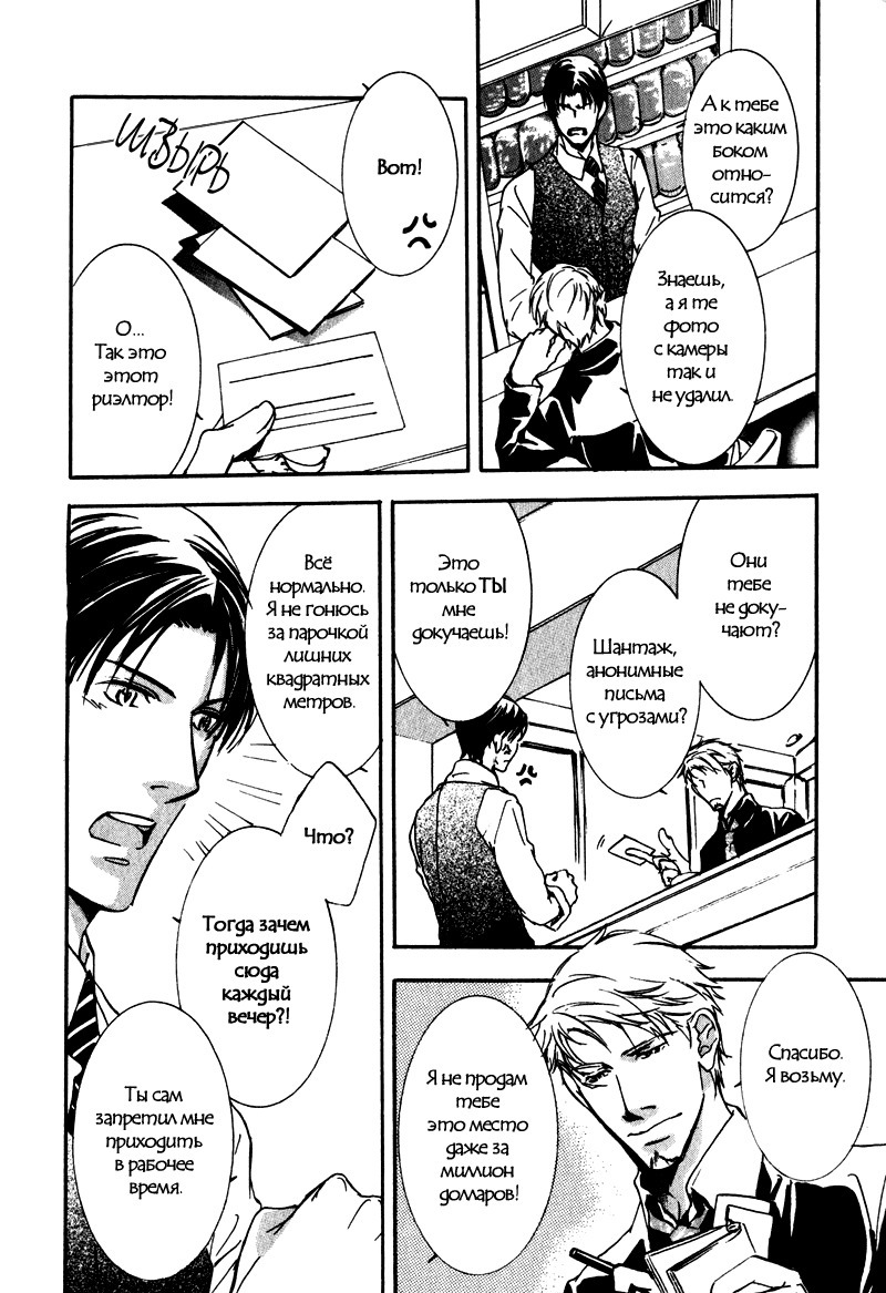 うそとコーヒーとあまいキス