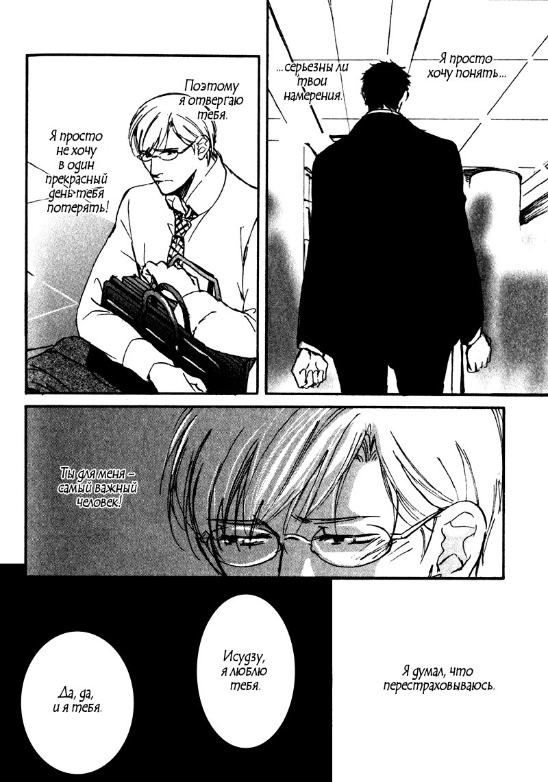 うそとコーヒーとあまいキス