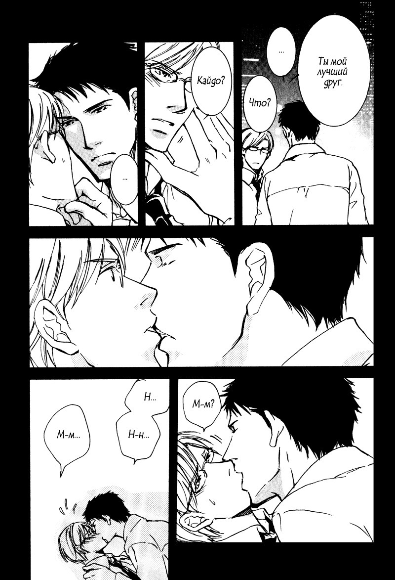 うそとコーヒーとあまいキス