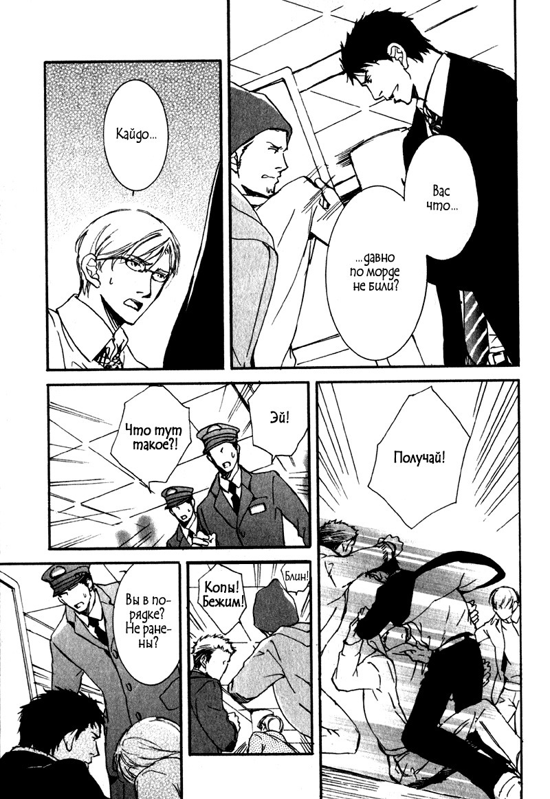 うそとコーヒーとあまいキス