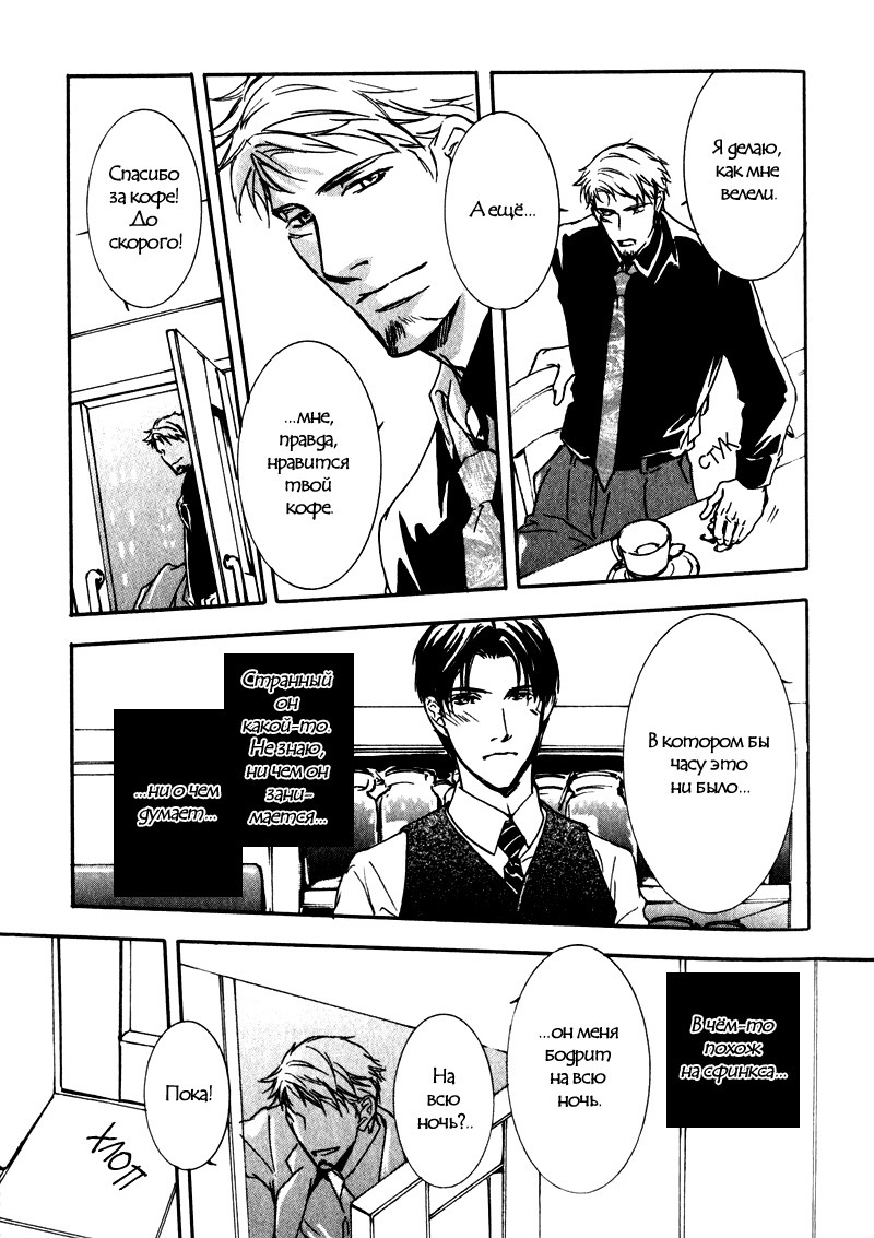 うそとコーヒーとあまいキス