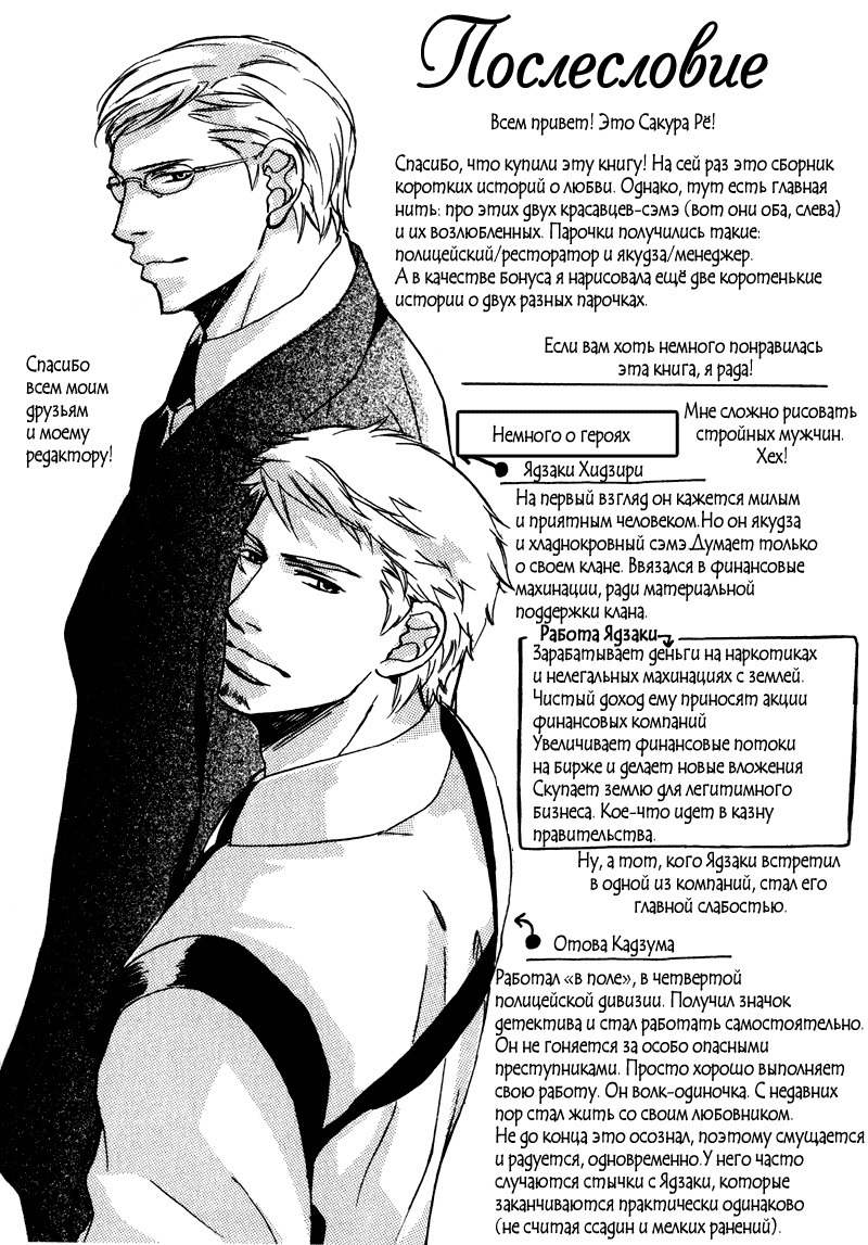 うそとコーヒーとあまいキス