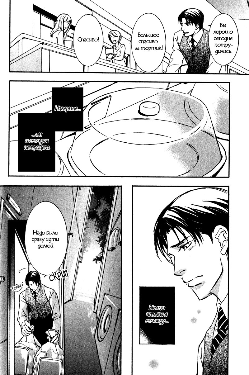 うそとコーヒーとあまいキス