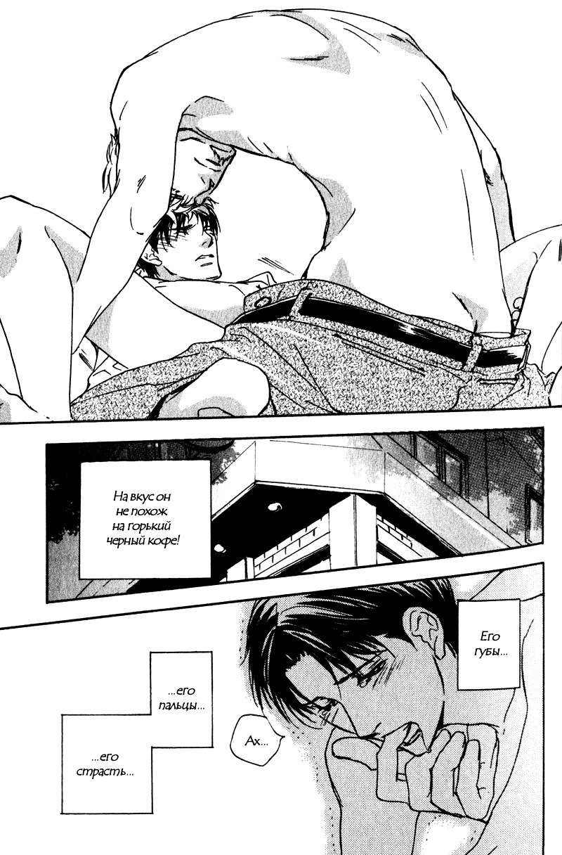 うそとコーヒーとあまいキス