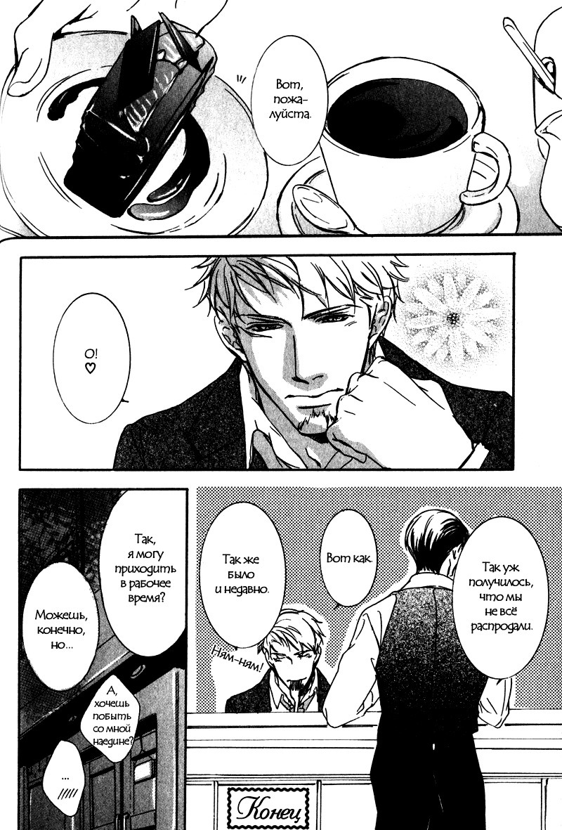 うそとコーヒーとあまいキス