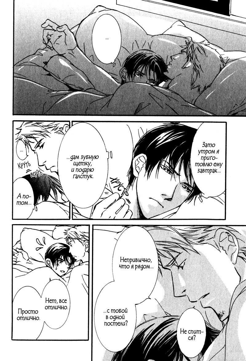 うそとコーヒーとあまいキス