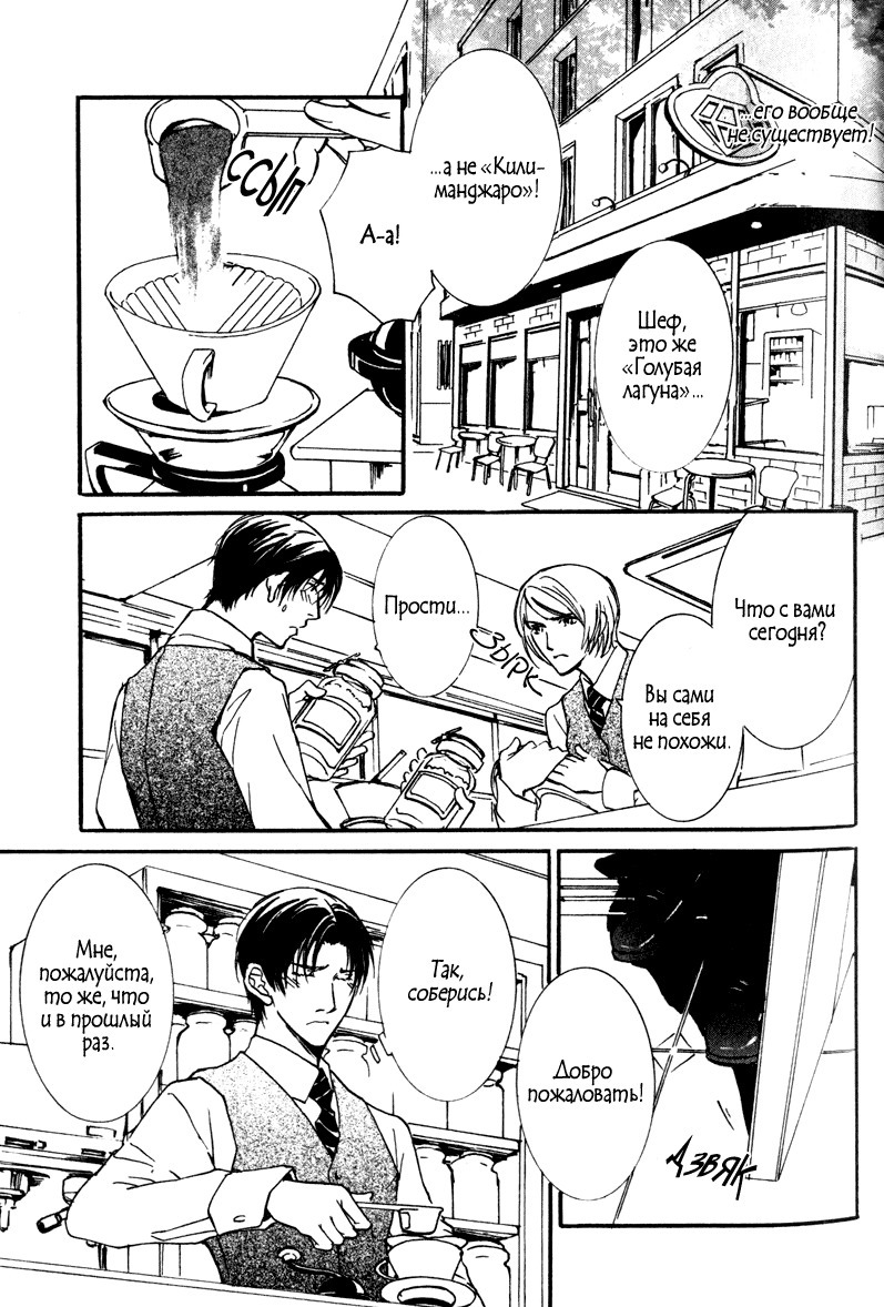 うそとコーヒーとあまいキス