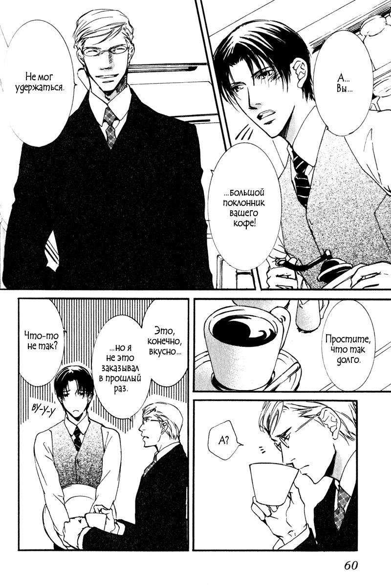 うそとコーヒーとあまいキス