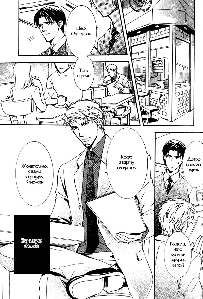 うそとコーヒーとあまいキス