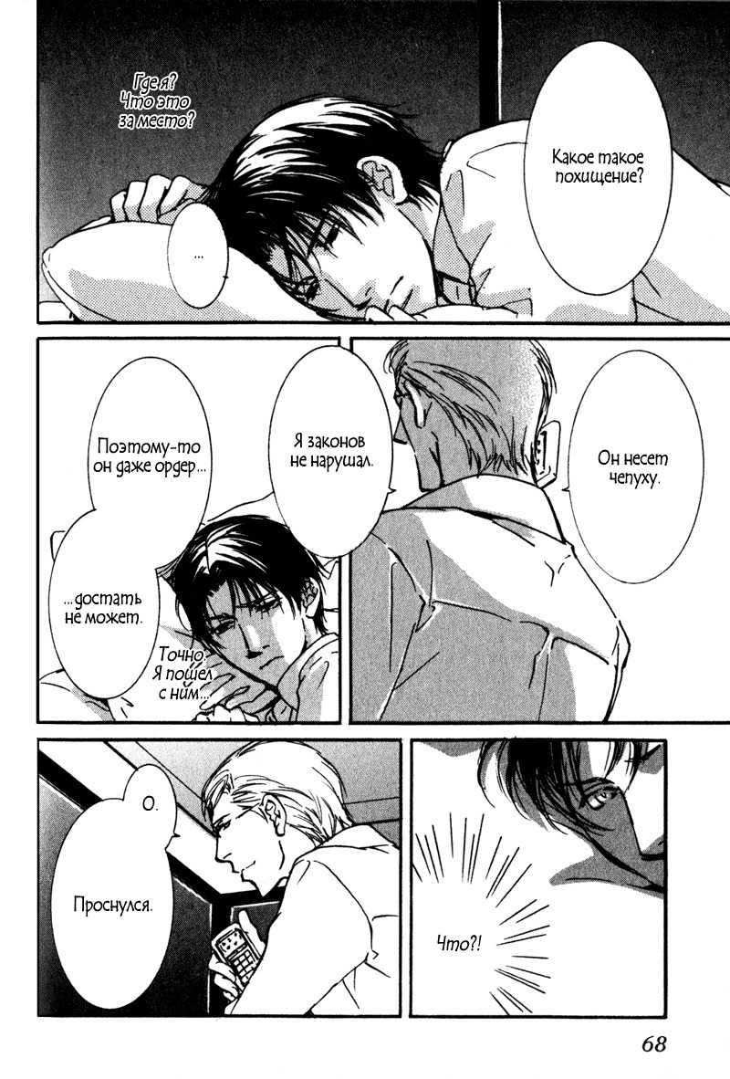 うそとコーヒーとあまいキス