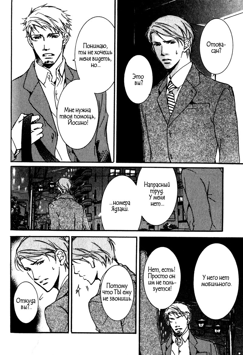 うそとコーヒーとあまいキス