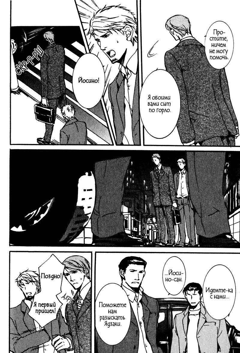 うそとコーヒーとあまいキス