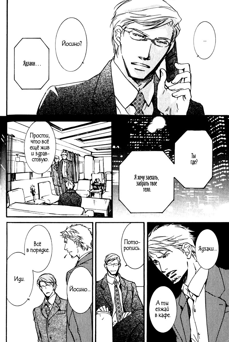 うそとコーヒーとあまいキス