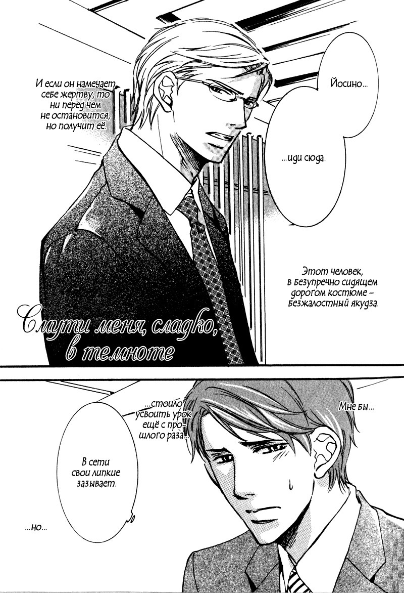 うそとコーヒーとあまいキス