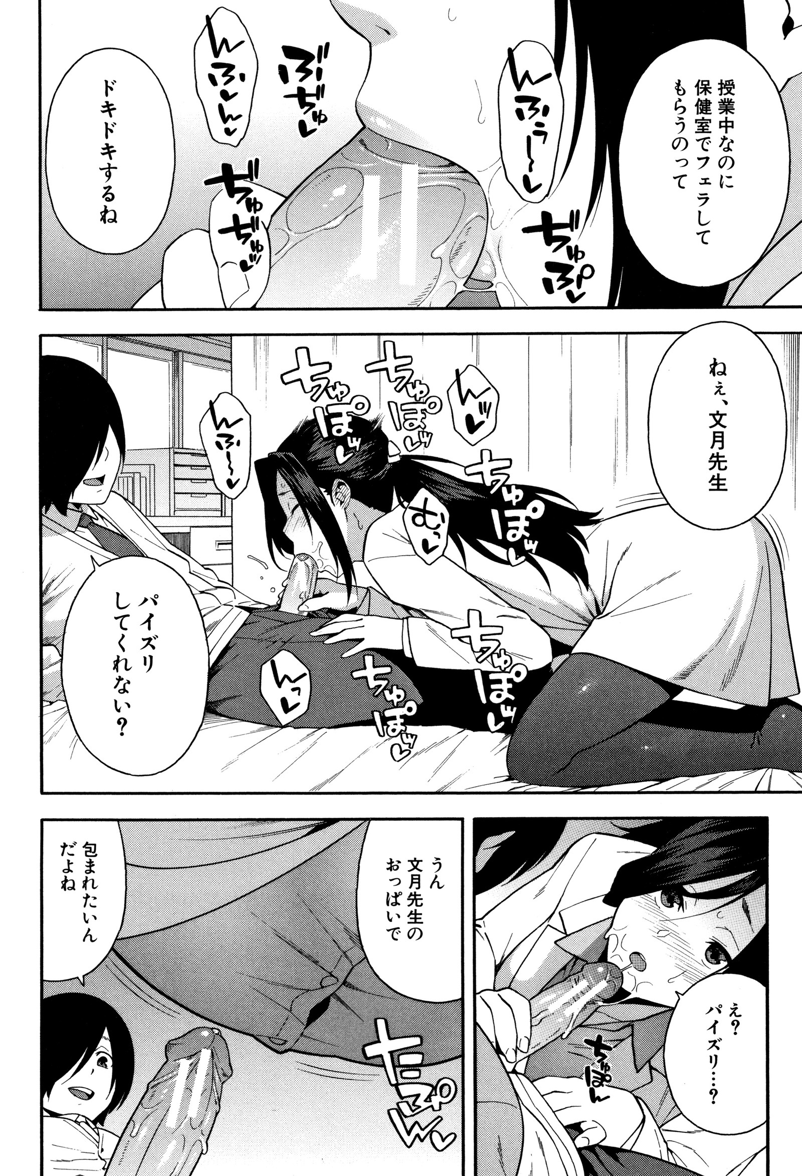 僕の彼女がマノジョをネトッテください