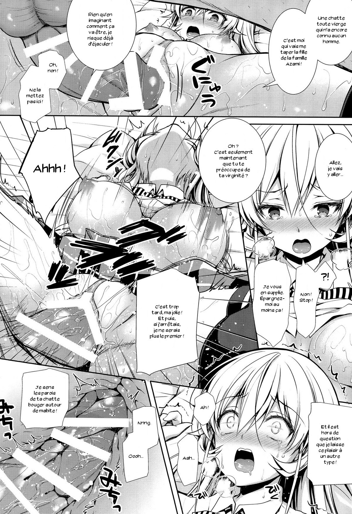 えりな様浦せたい