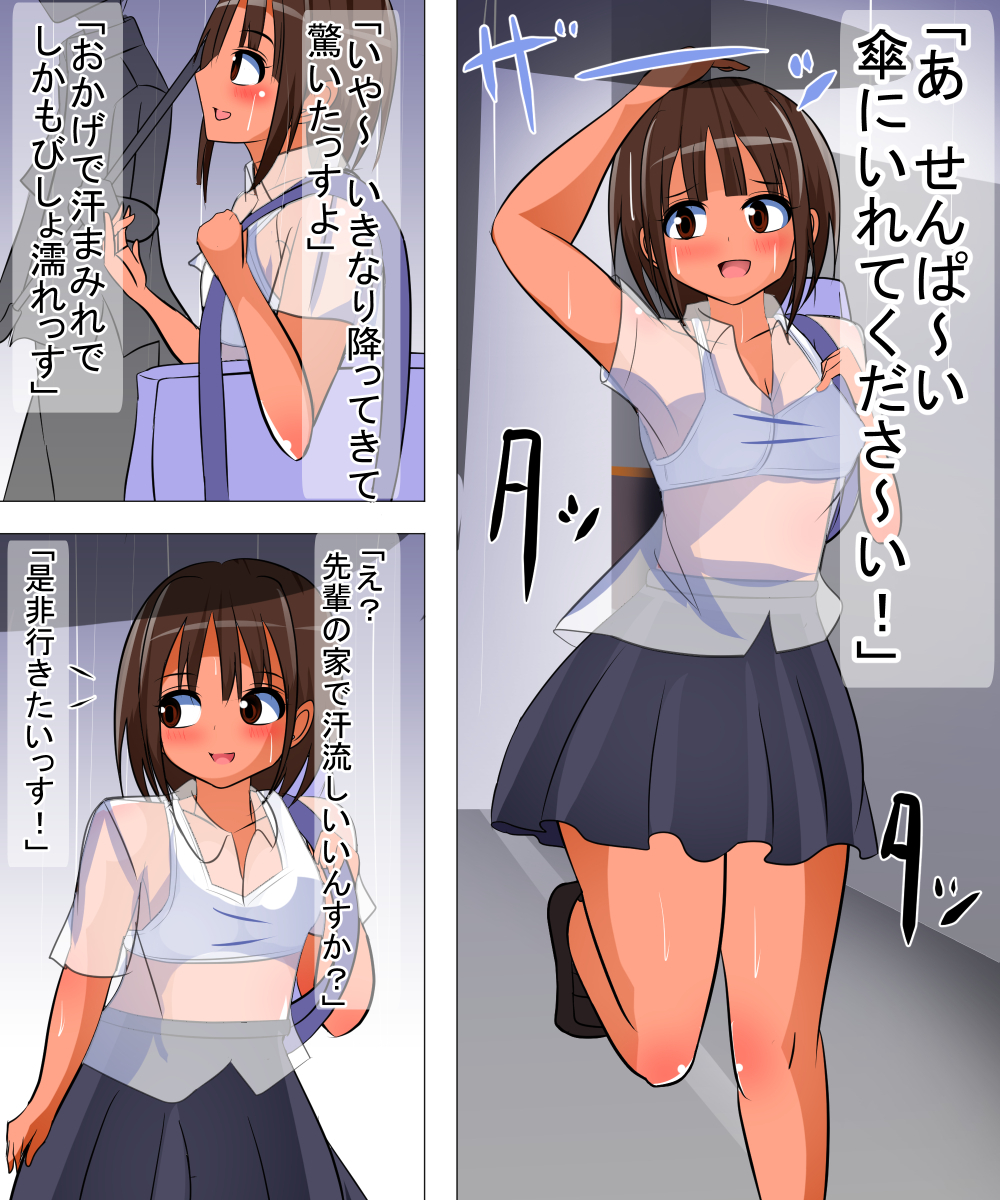 アホッポイコウハイオムリヤリオソッタラギャクニ○サレタ