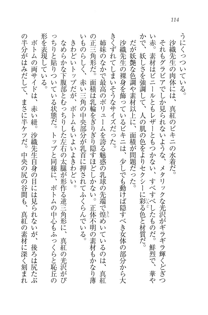 ボクだけのせんせい姉妹
